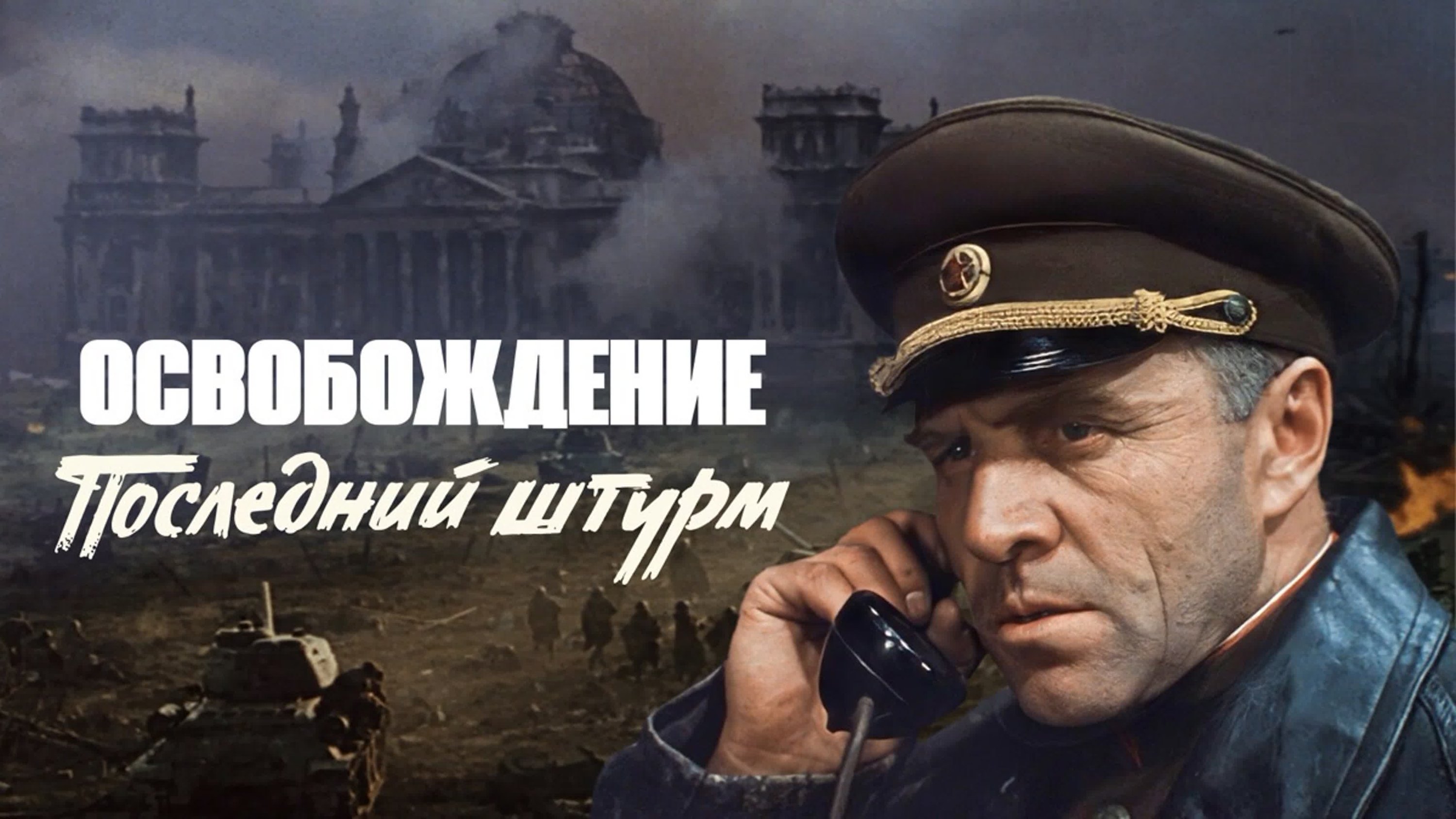Кадр з фільму